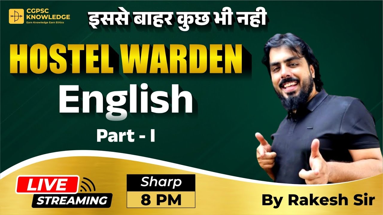 ENGLISH (MCQ) || CLASS-1 || HOSTEL WARDEN 1 MONTH MCQ SERIES || CGVYAPAM