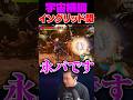 画面端でハメるのが宇宙相撲でごわす【スト6/イングリッド】 #shorts