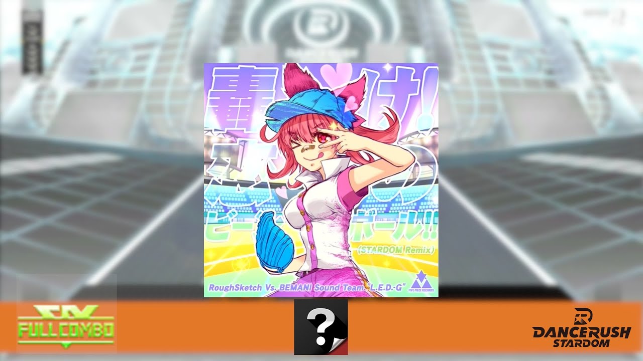 DRS】 轟け！恋のビーンボール！！(STARDOM Remix)/(Normal) ふつう