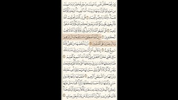 سورة آل عمران 33 34