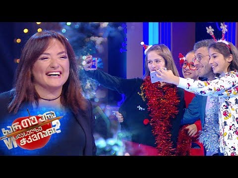 ხარ თუ არა მეექვსეკლასელზე ჭკვიანი - თიკა ჯამბურია