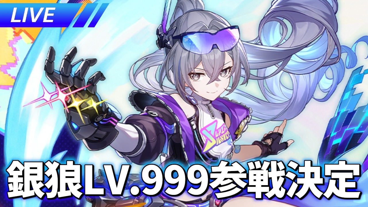 ついに周年キャラ発表？ 新キャラ待機場【崩壊スターレイル / Honkai: Star Rail】