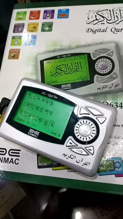 Digital Quran Player mp3