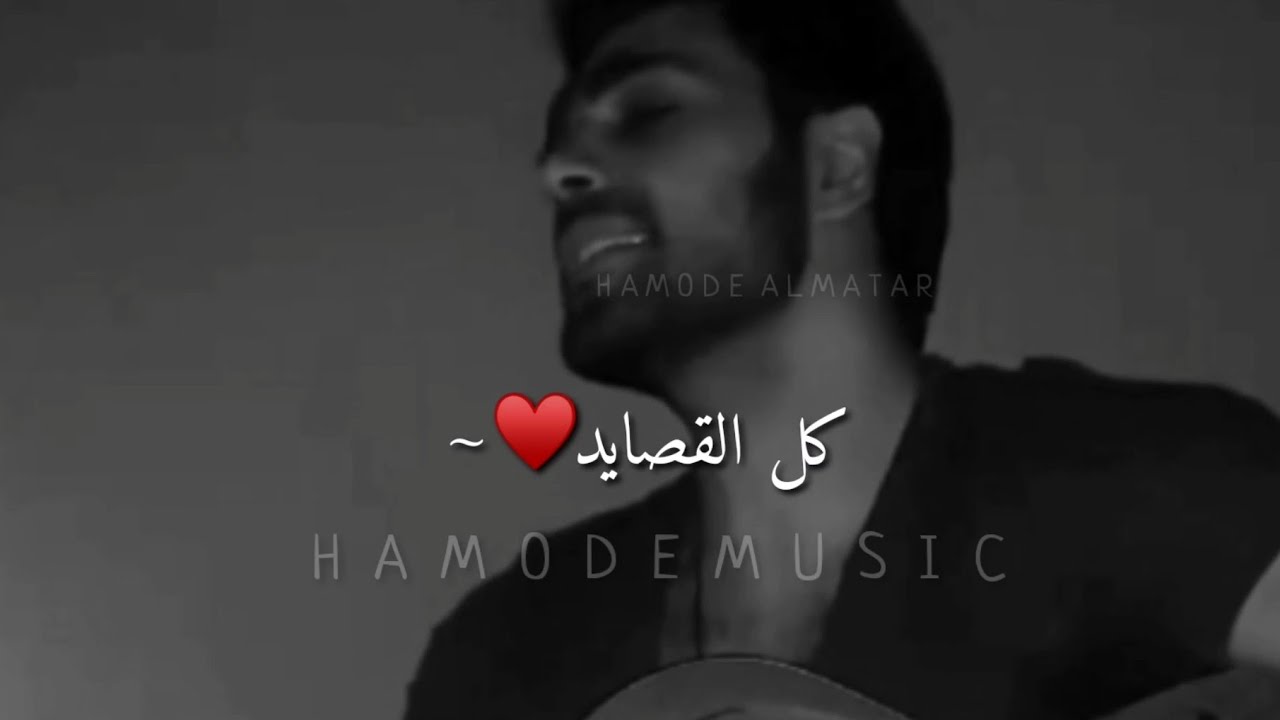 كل القصايد من حلا عينيكي حالات واتس اب Youtube