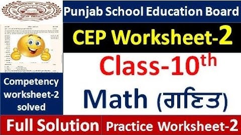 Class 10th Math CEP worksheet -2 fully solved । 10th class cep math practice sheet-2 #pseb​ 