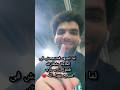 عشان ولد شاطر