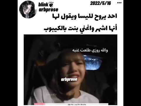 حد يروح يقول لليسا انها اغني بنت في الكيبوب