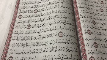 روابط القران الكريم ( ومن أظلم فمن أظلم )