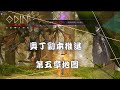 【奧丁】 第五章副本推進【黑綸】#ODIN#奧丁神叛 #戰盟 #海姆達爾06#오딘1440P