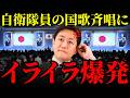 【玉木雄一郎の正体】法的には白だが不適切?自衛隊員を政争の具にする野党の欺瞞… 中国謝罪発言との矛盾に国民の不信感は限界へ【考察・解説・政治見解】