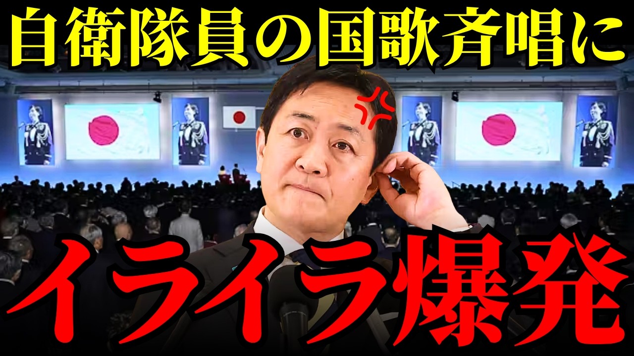 【玉木雄一郎の正体】法的には白だが不適切?自衛隊員を政争の具にする野党の欺瞞… 中国謝罪発言との矛盾に国民の不信感は限界へ【考察・解説・政治見解】