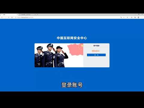 如何在 PY 流量转发平台新增端口转发