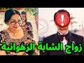 لن تصدق زواج الشابة الزهوانية منذ قليل من نجم جزائري معروف ستنصدم من يكون 