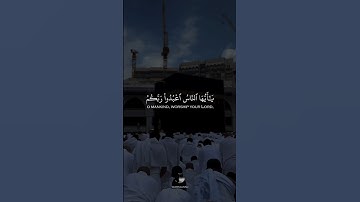 ( يا أيها الناس اعبدوا ربكم الذي خلقكم والذين من قبلكم لعلكم تتقون ) || بصوت القارئ مُحسن الدوسري