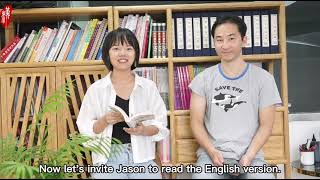 Thats Chinese Poetry Reading 江村