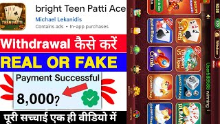 bright Teen Patti Ace Game Withdrawal |bright Teen Patti Ace App Real Or Fake |Legit Or Scam |Review screenshot 2