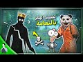 مليون روسيس يواجه هكر بالتحديث الجديد ويفنشه بالنعام ☢ تحشيش فول 😂 ببجي موبايل