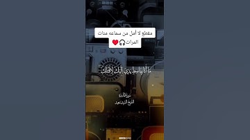 أنصت قليلا لهذا الجمال ❤🎧 سلطان القراء الشيخ سيد سعيد _ سورة المائدة