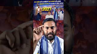 UP Politics 2027: नए “रावण” की एंट्री! Azad Samaj Party का बड़ा दांव | Johar Azad की हुंकार
