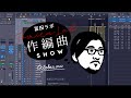 冨田ラボ -「DEEPER feat. 早見沙織」作編曲SHOW No19(Digest Video)