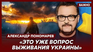 Пономарев о том, почему Польша и Румыния не закрывают небо над западной Украиной