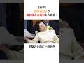 【衝撃】田中眞紀子が国会議員の給料を大暴露!衝撃の金額に一同あ然