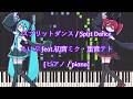 [ピアノ / piano] スプリットダンス / Split Dance - えいぷ feat.初音ミク・重音テト