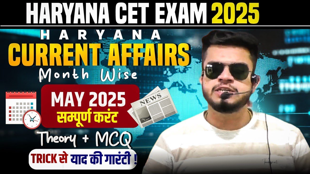 Haryana Current Affairs 2025 (May) HSSC CET 2025 haryana gk class |Complete haryana gk 2025 CET