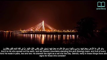 السورة 13 : سورة الرعد للشيخ ياسر الدوسري | Surah 13 : Surah Al-Ra'd by Sheikh Yasser Al Dosari