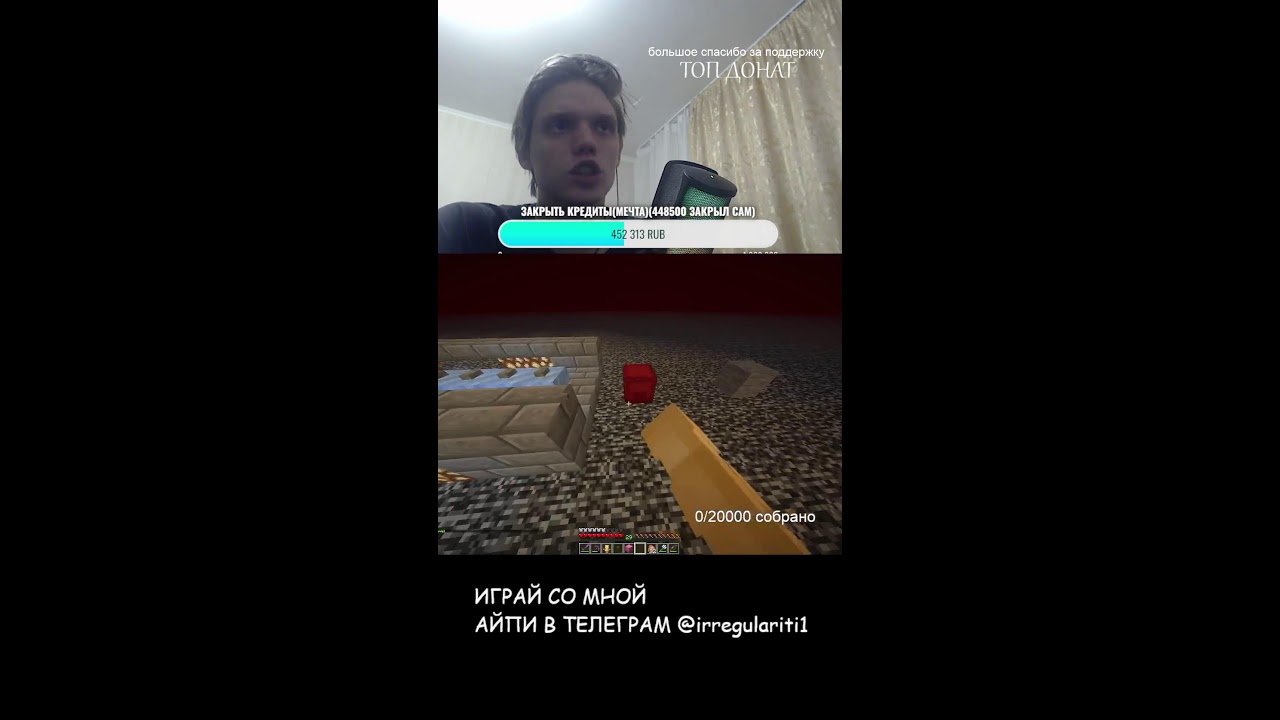 играй со мной - айпи в телеграм  