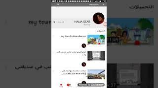 My town fashion show لعبه +خبر مهم screenshot 3