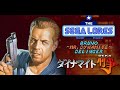 The SEGA Lores: Bruno "Mr. Dynamite" Delinger (Dynamite Deka)