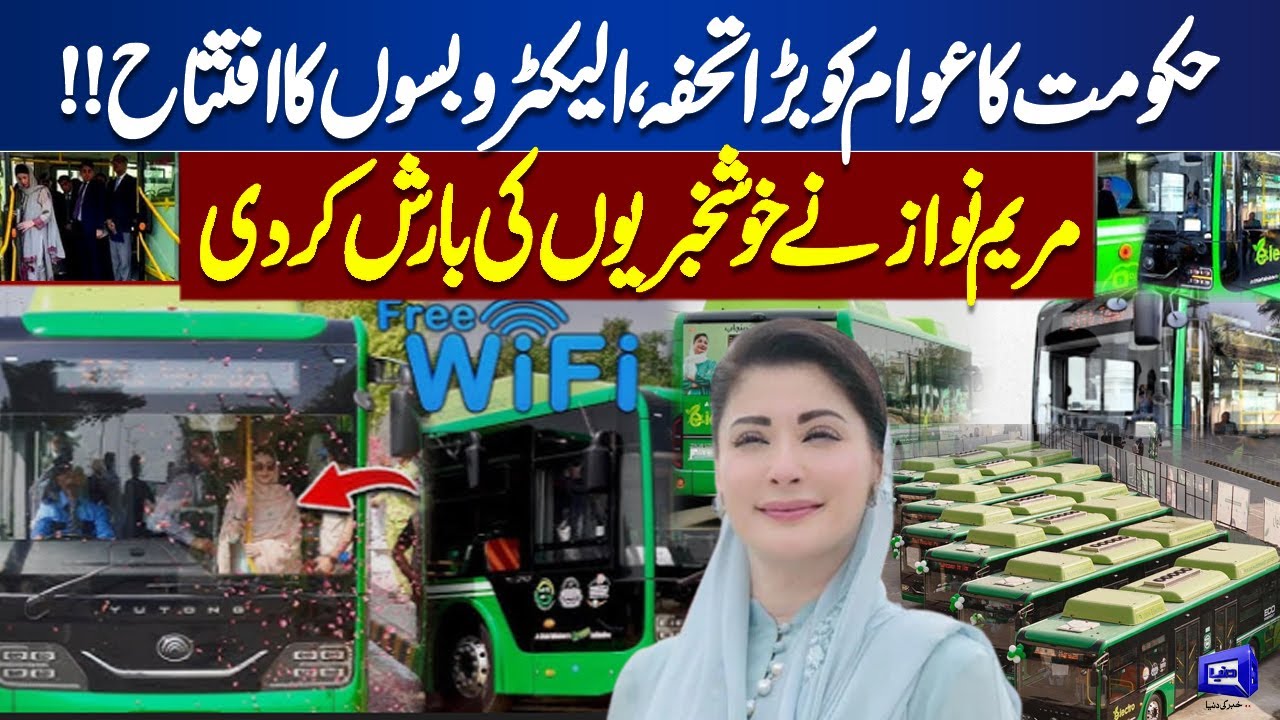 Electro Buses for Rajanpur | Good News for Women and Old Age Persons | Maryam Nawaz Announcement