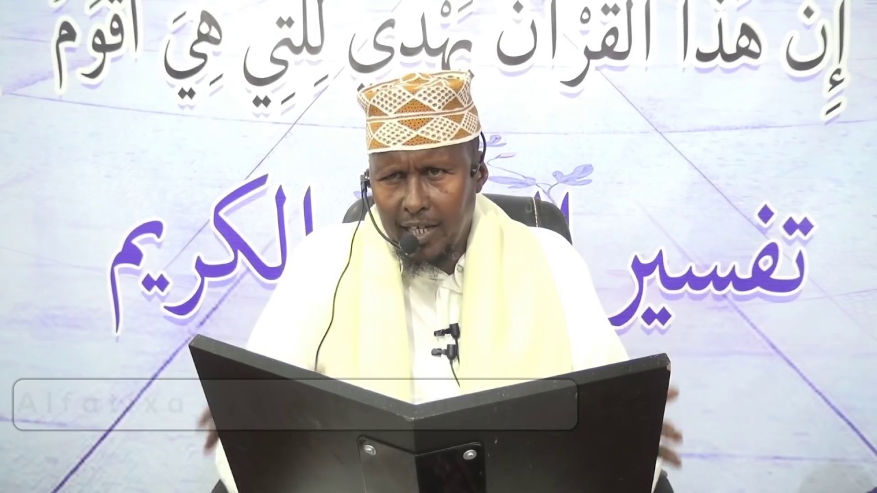 Tafsiirka Quranka 2019 Sh C/nasir  Darsiga 2aad Alfatixa iyo Albaqra 1 - 7