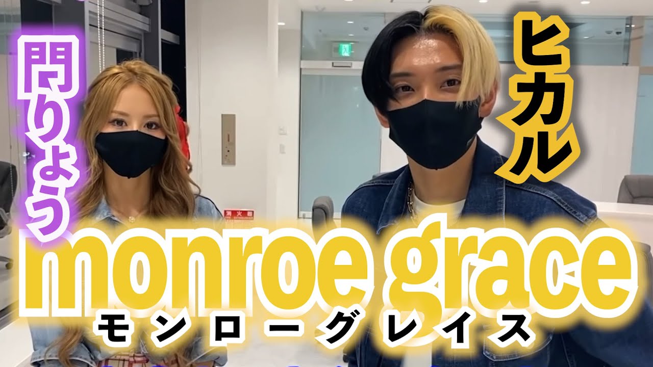 引退した門りょうのモンローグレイス✨ | 超波乱万丈人生謳歌中！一人