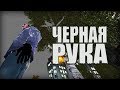 Проверка легенд | GTA IV (Выпуск 11 "Чёрная рука")