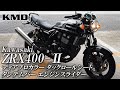 Kawasaki ZRX400-Ⅱディアブロカラー・タックロールシート・エンジンスライダー等 カスタム仕様のご紹介！/ カスタムネイキッド専門店 KMD YOKOHAMA BASE