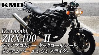 Kawasaki ZRX400-Ⅱディアブロカラー・タックロールシート・エンジンスライダー等 カスタム仕様のご紹介！/ カスタムネイキッド専門店 KMD YOKOHAMA BASE