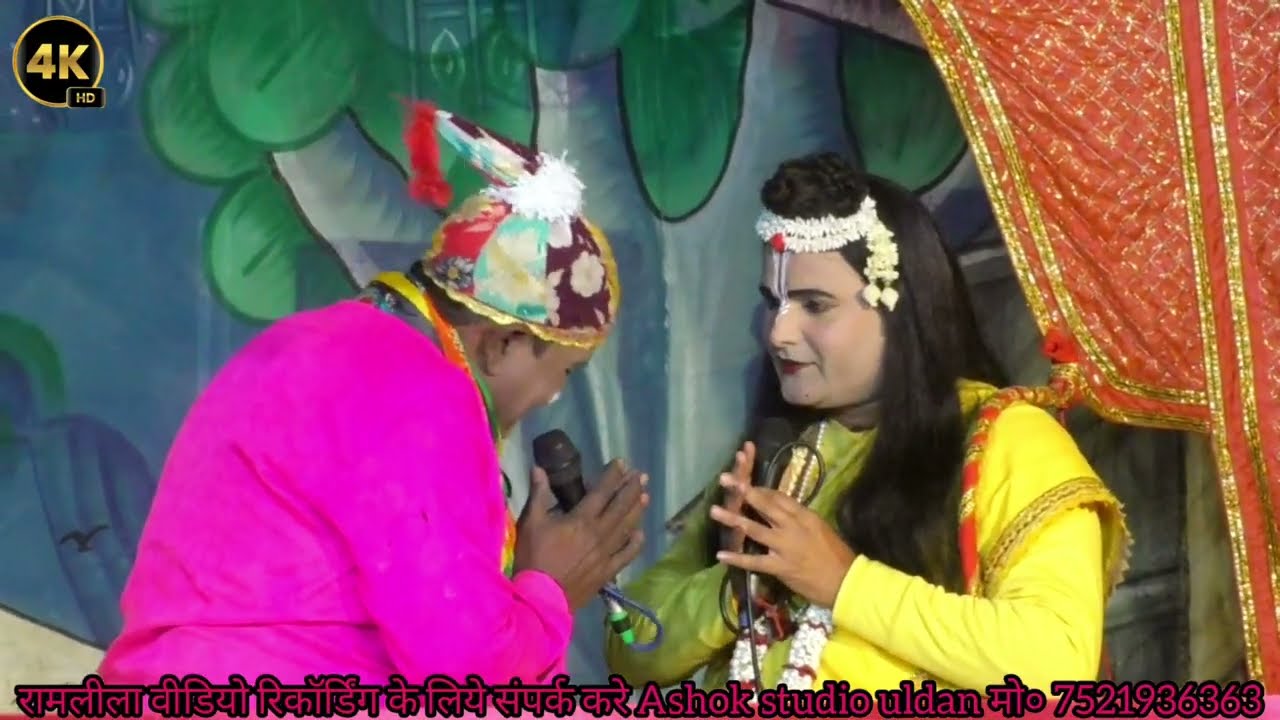 केवट का लड़का एंड लक्ष्मण जी गंगा घाट पर मिले💞 राम केवट संवाद रामलीला 2026 की न्यू🌸 धर्मेन्द्र राम जी