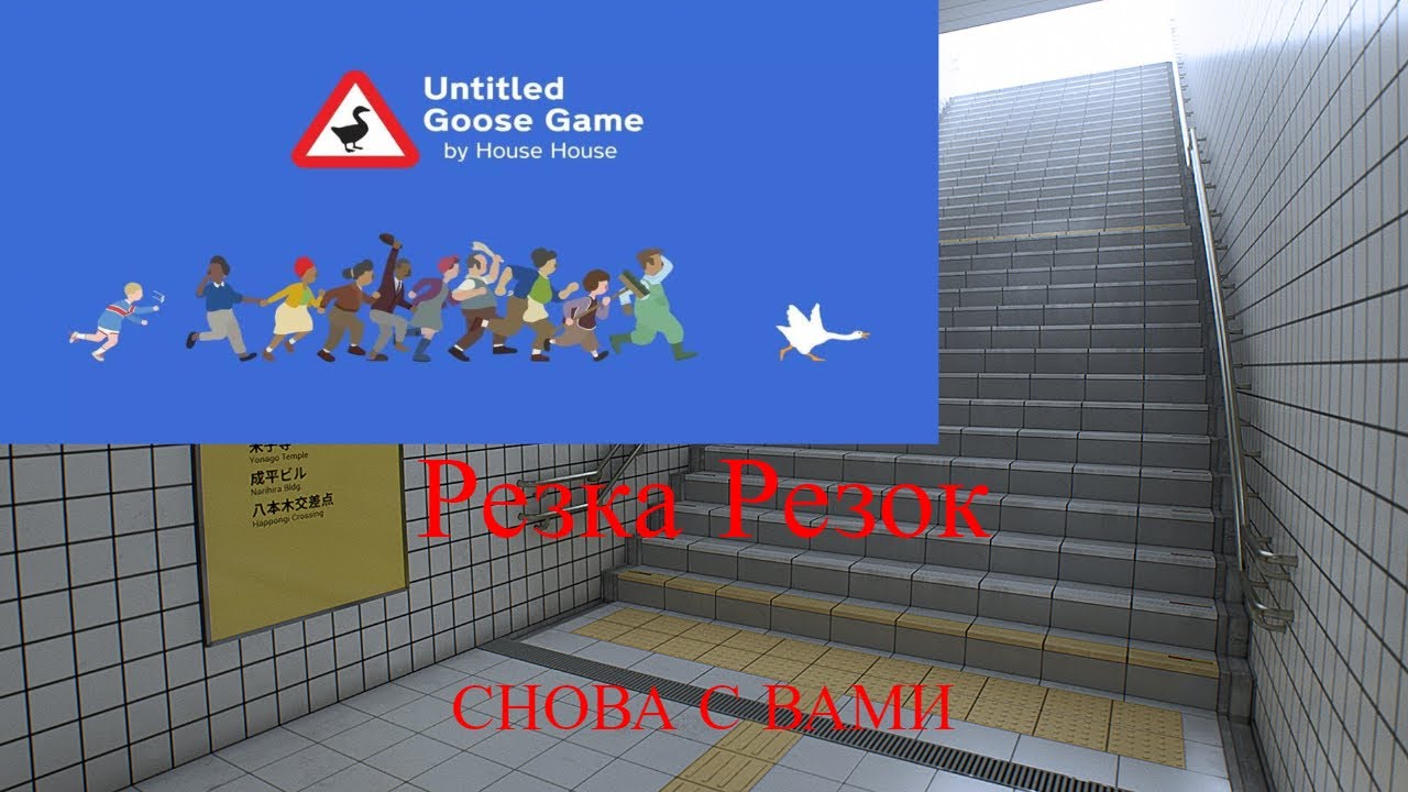 резка резок возвращается (резка резок) - YouTube