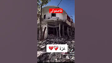 قاصفوكي قاتلوكي جارحوكي الجبناء فلسطين القدس قديتنا 