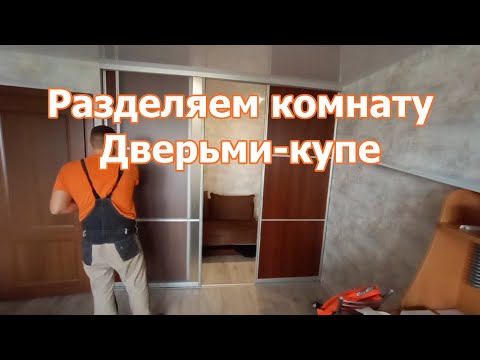 Видео: Как да разделим един парцел на две