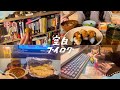 一人暮らし謳歌