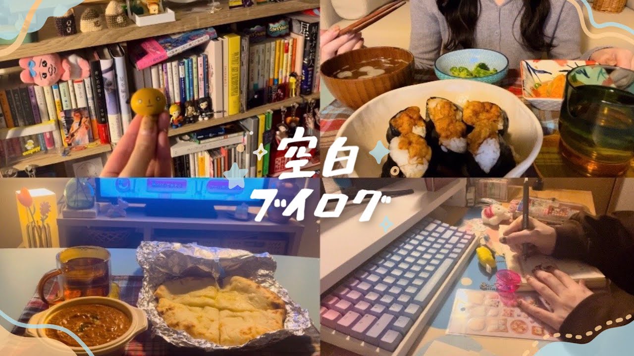 一人暮らし謳歌