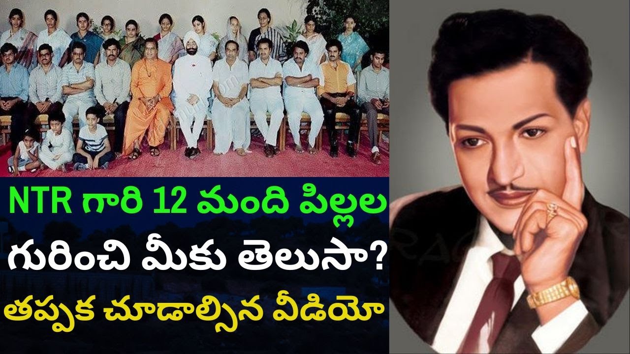 Interesting Facts About NTR Sons And Daughters NTR Family Full Details Interesting Facts About NTR Sons And Daughters NTR Family Full Details