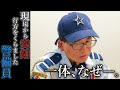 【現場を放棄し飛んだ警備員】理由とその後に迫る。