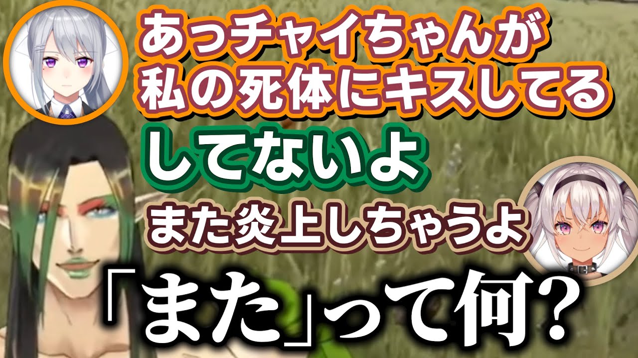樋口楓にとんでもねえ濡れ衣を着せられる花畑チャイカ【Rust配信まとめ】