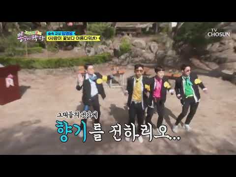 ★뽕숭아 F4 데뷔★ ‘사람이 꽃보다 아름다워’♬등록일 2020.06.24  [뽕숭아학당 7회] 찰떡 호흡을 자랑하는 뽕숭아 꽃 ✿F4✿