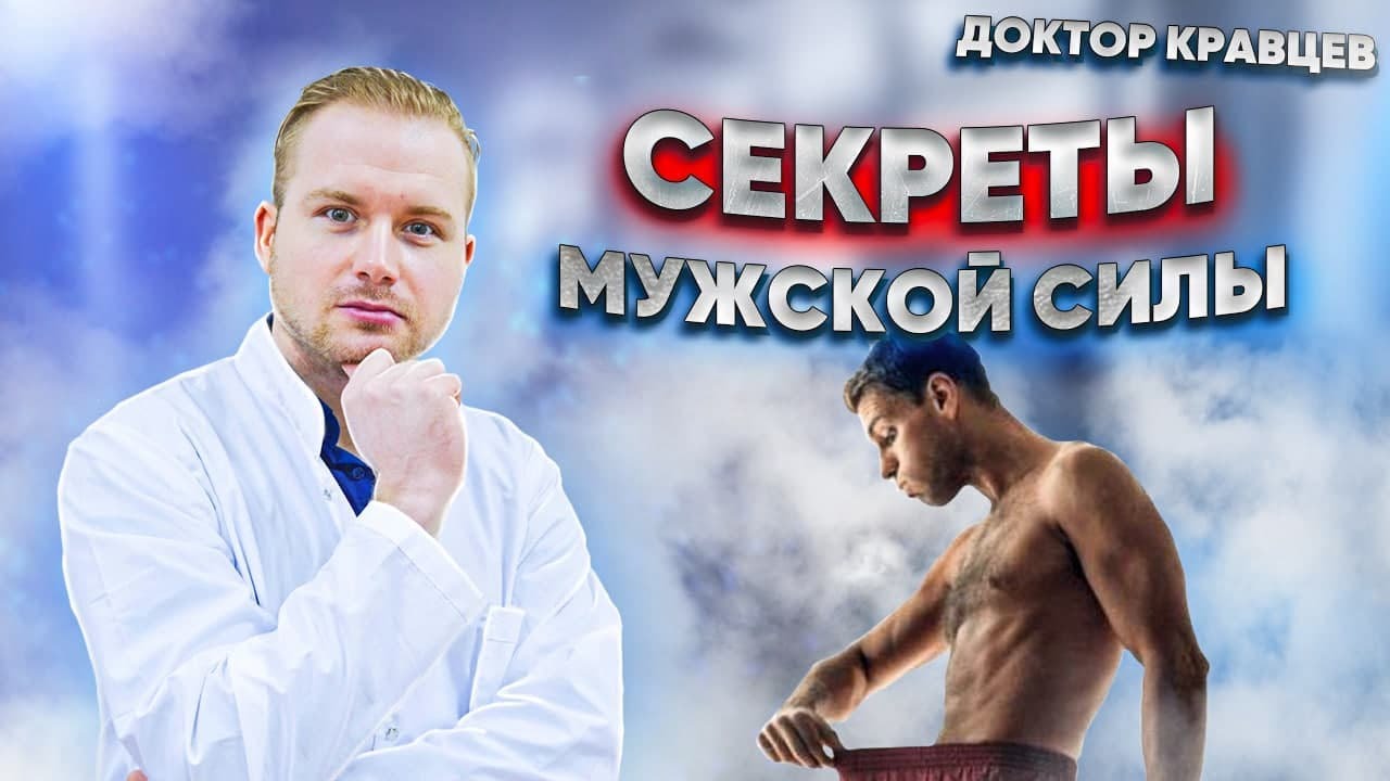 Как берут секрет у мужчин. Force потенция.