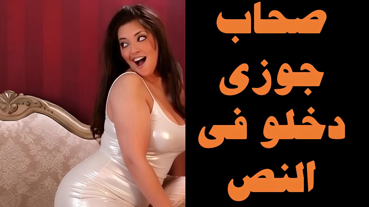 قصص واقعية
